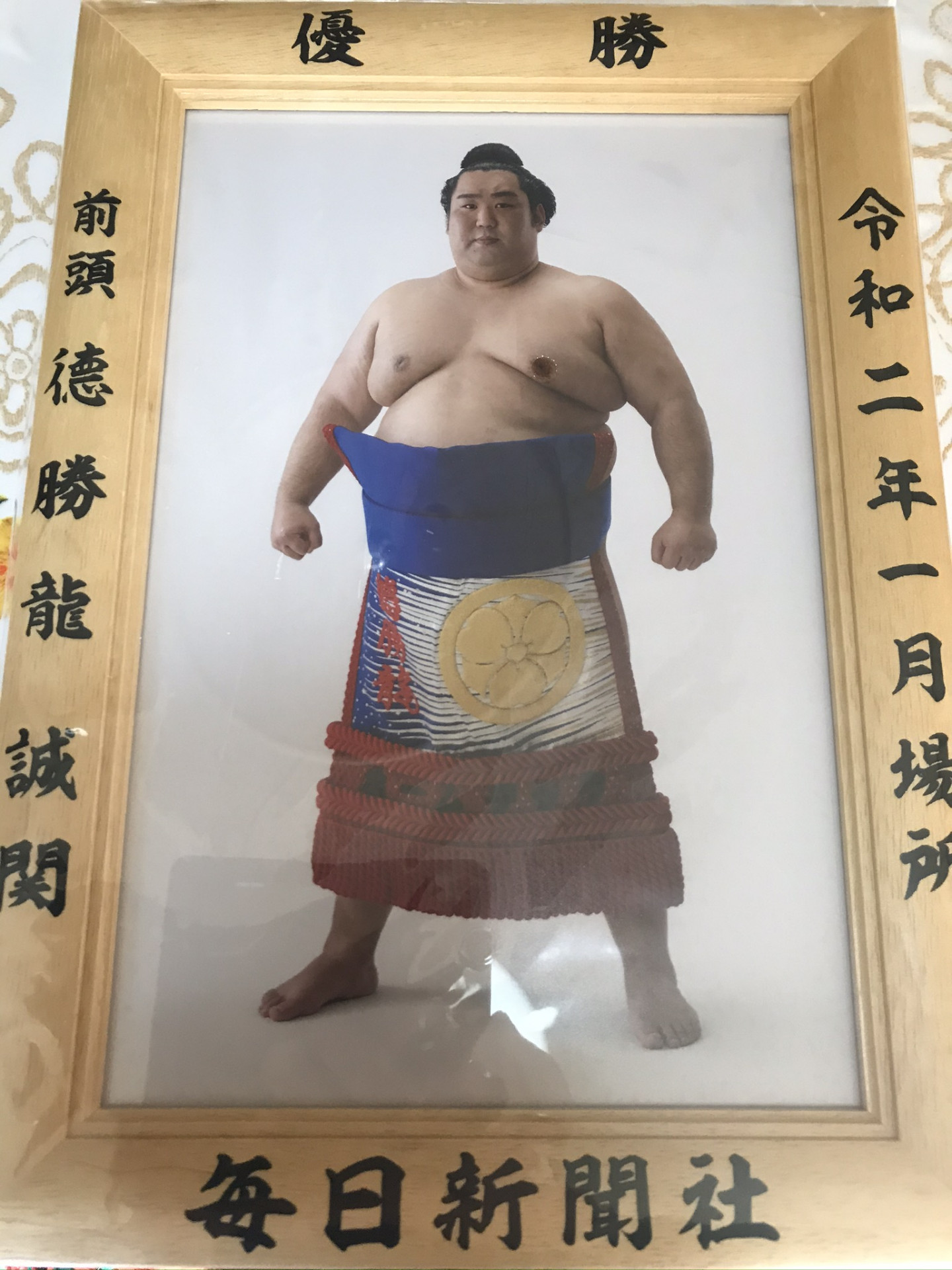 今日は徳勝龍関の優勝額除幕式です。