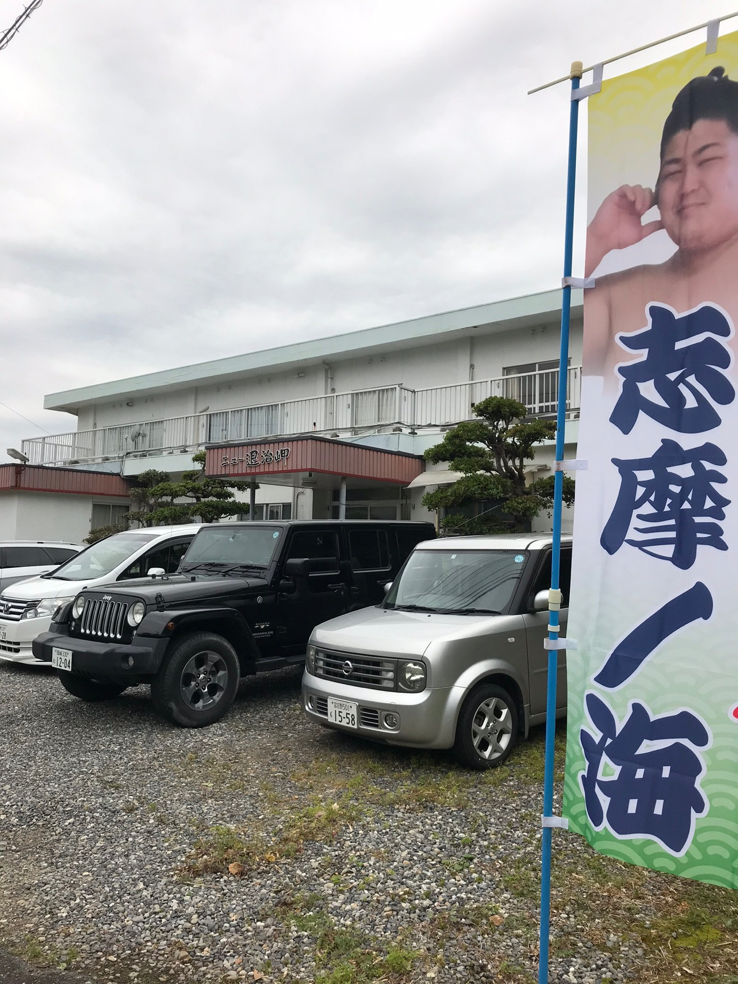 臨時休業のお知らせ。