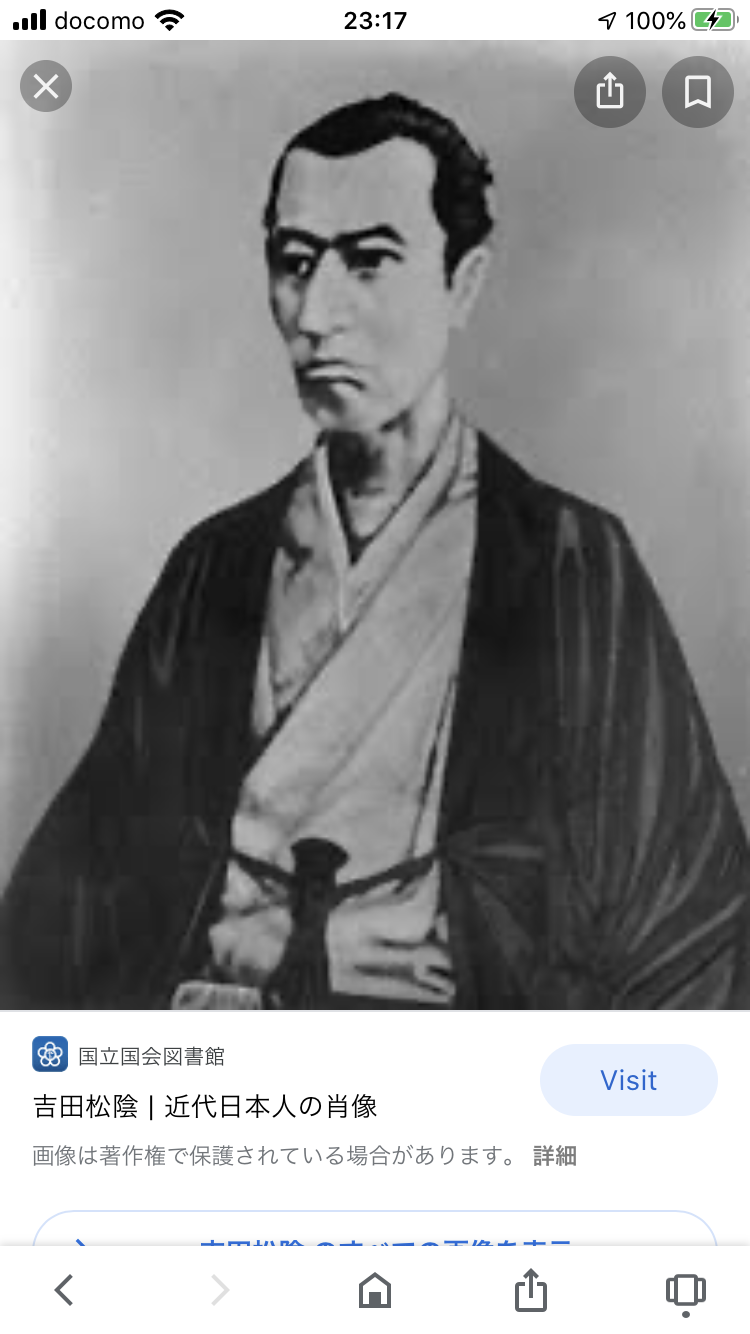 夢なき者に理想なし【吉田松陰】