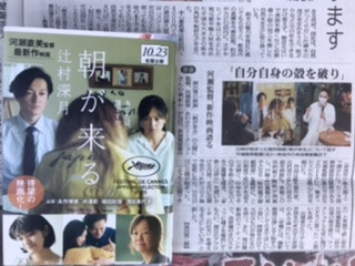 カラオケ鮮魚列車は、河瀬直美監督と家庭擁護促進協会を応援📣しています。【桜井市】【居酒屋】